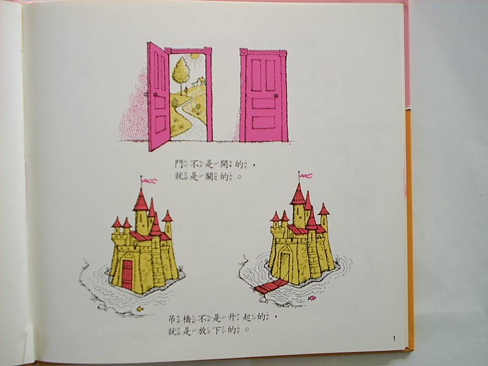 可否走停 (04),绘本,绘本故事,绘本阅读,故事书,童书,图画书,课外阅读